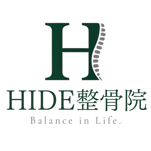 産後の骨盤矯正、腰痛、交通事故治療なら - 伊勢崎市のHIDE整骨院へ